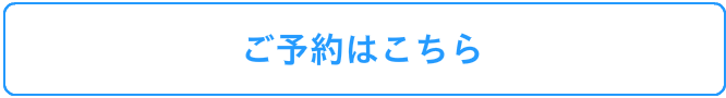 クプレ予約